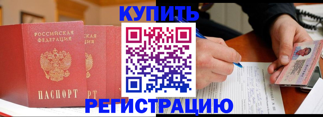 временная регистрация для школы в Уварово