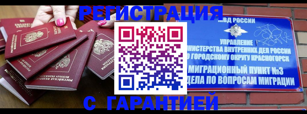 прописка для кредита в Уварово