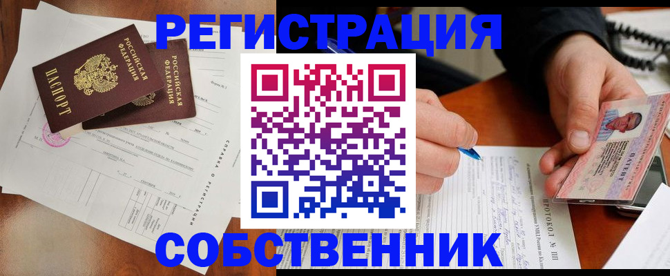 прописка штамп в Уварово