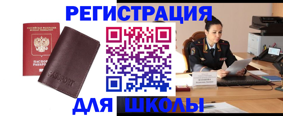 временная регистрация адрес в Уварово