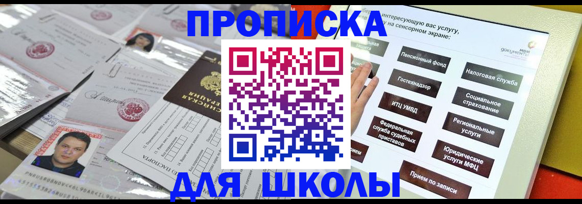 пропишу в квартире в Уварово